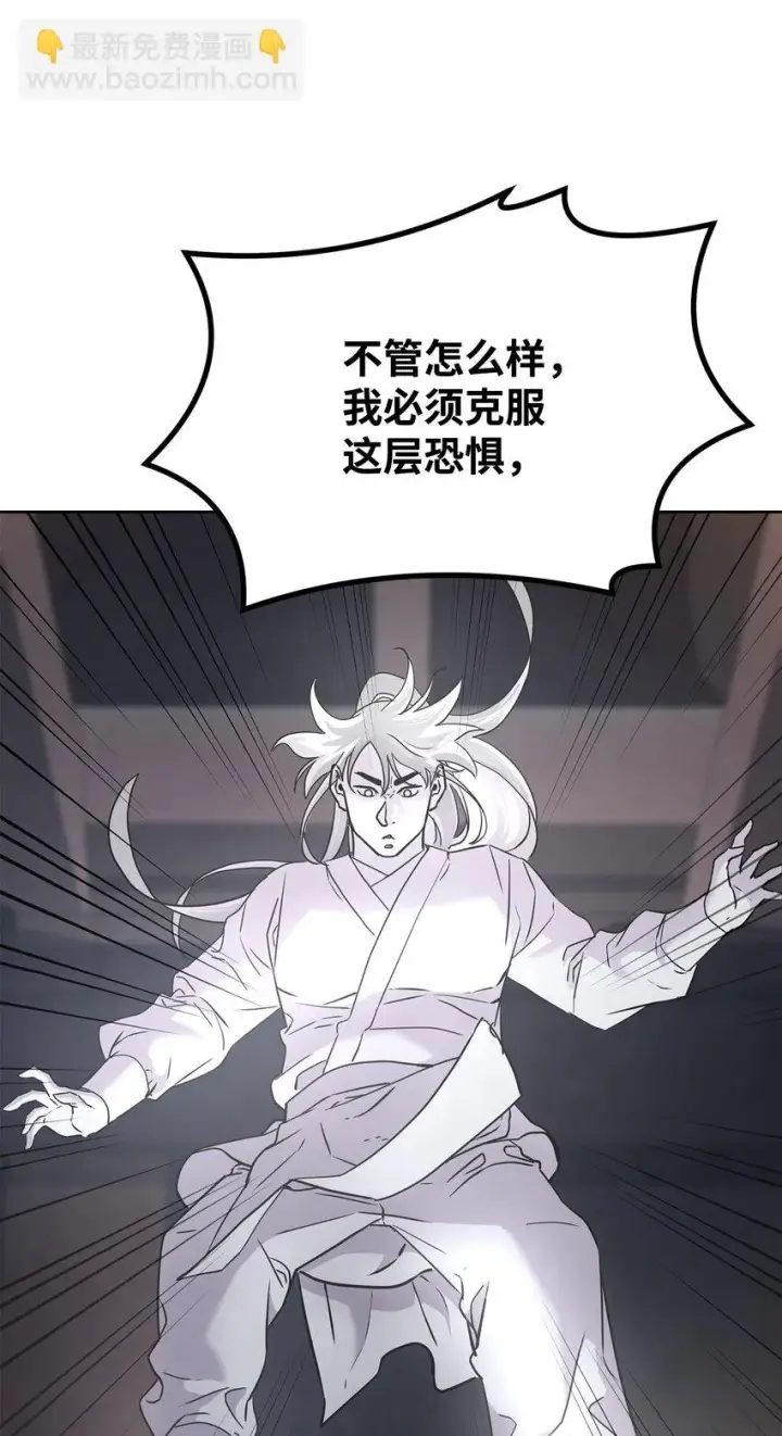 漫画《不死王的轮回》25 两个时间线第21张图