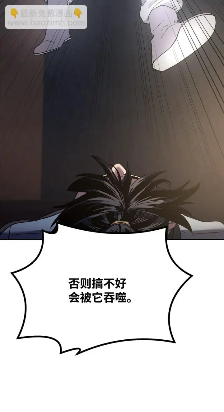 漫画《不死王的轮回》25 两个时间线第22张图