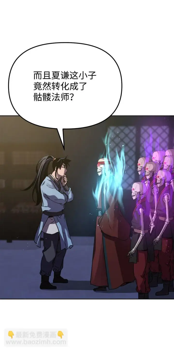 漫画《不死王的轮回》25 两个时间线第3张图