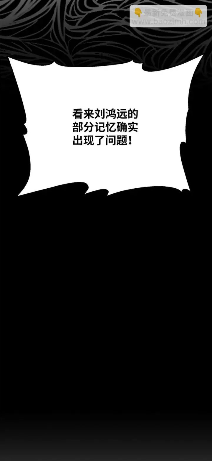 漫画《不死王的轮回》25 两个时间线第30张图