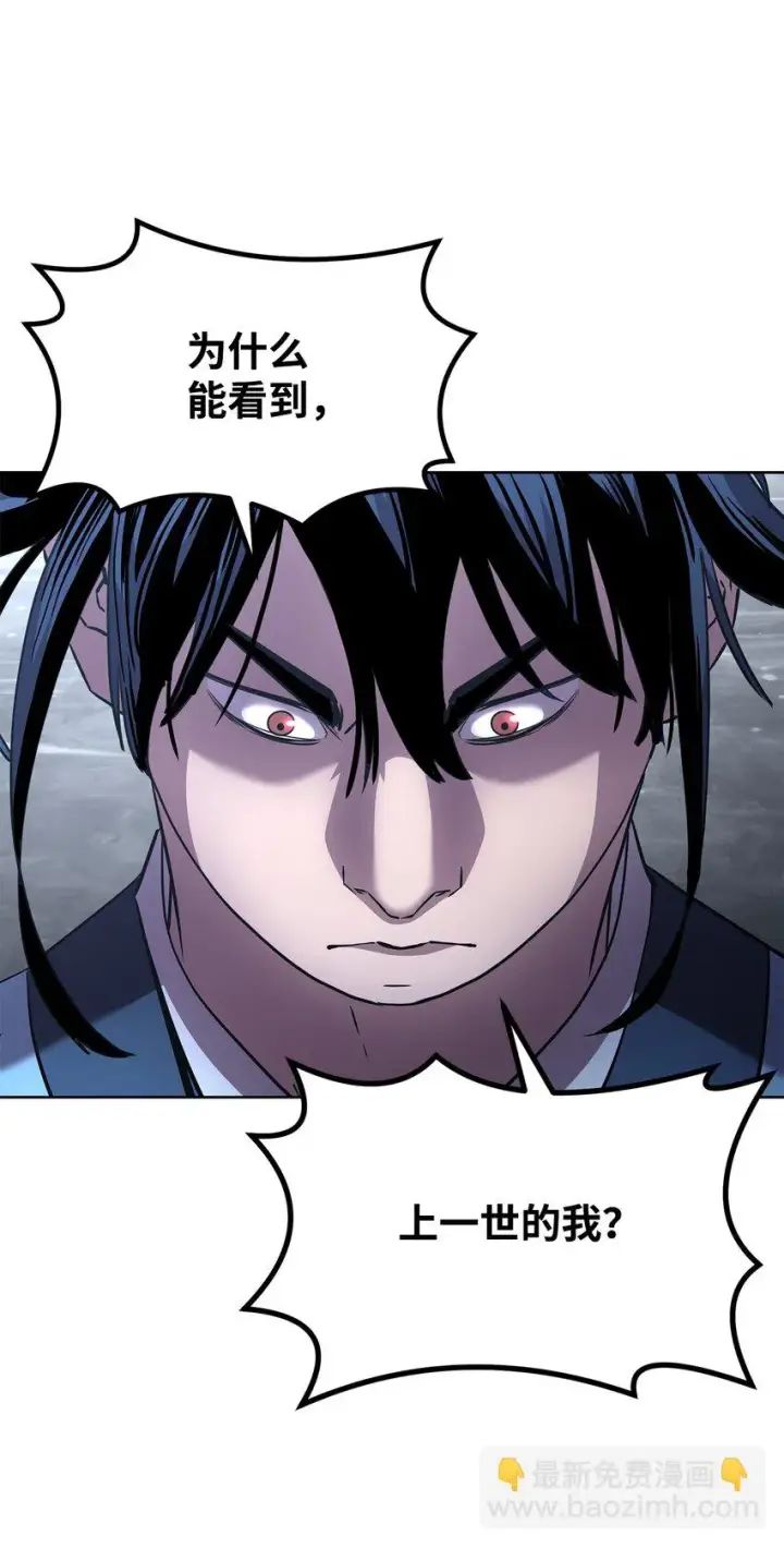 漫画《不死王的轮回》25 两个时间线第37张图