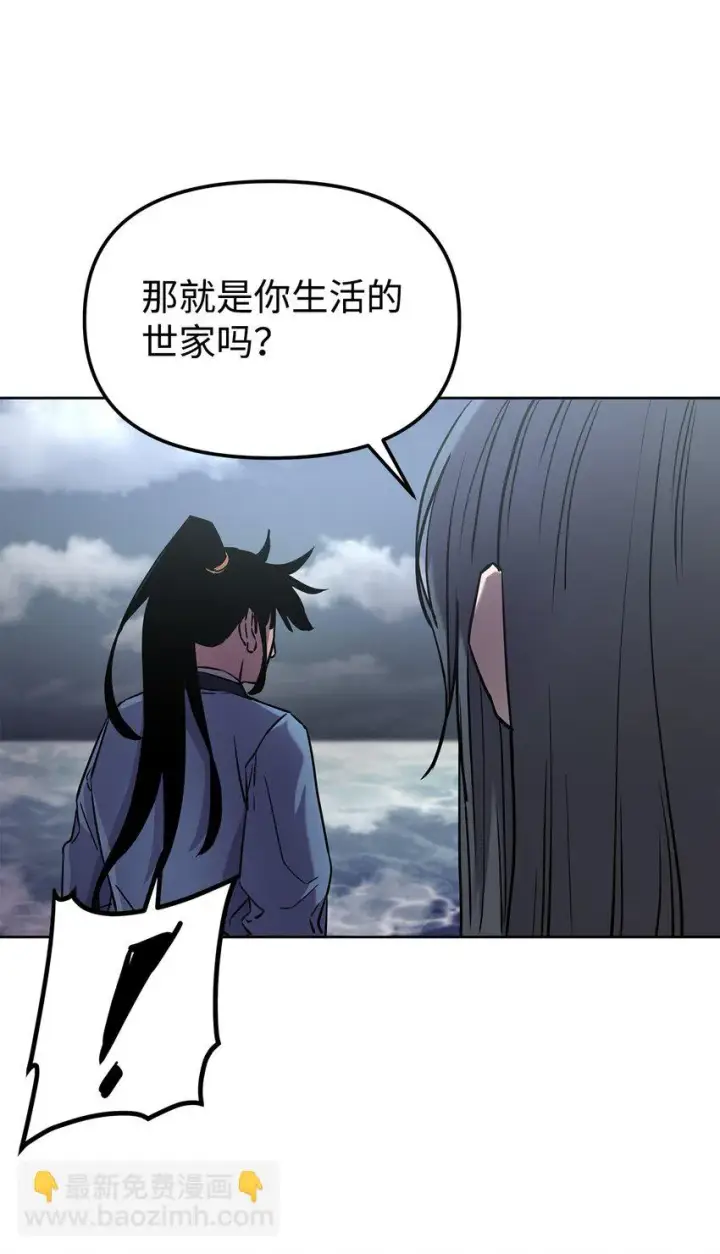 漫画《不死王的轮回》25 两个时间线第47张图