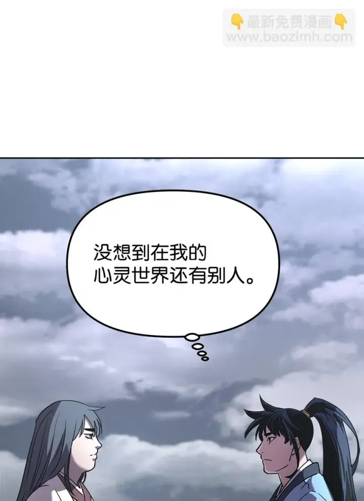 漫画《不死王的轮回》25 两个时间线第53张图
