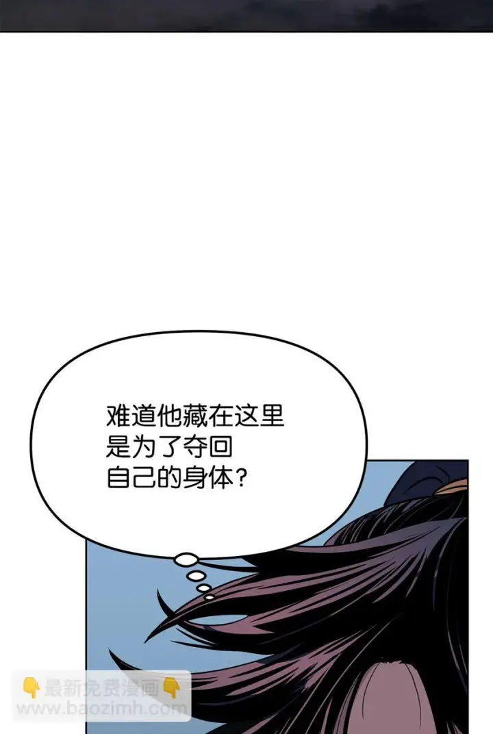 漫画《不死王的轮回》25 两个时间线第55张图