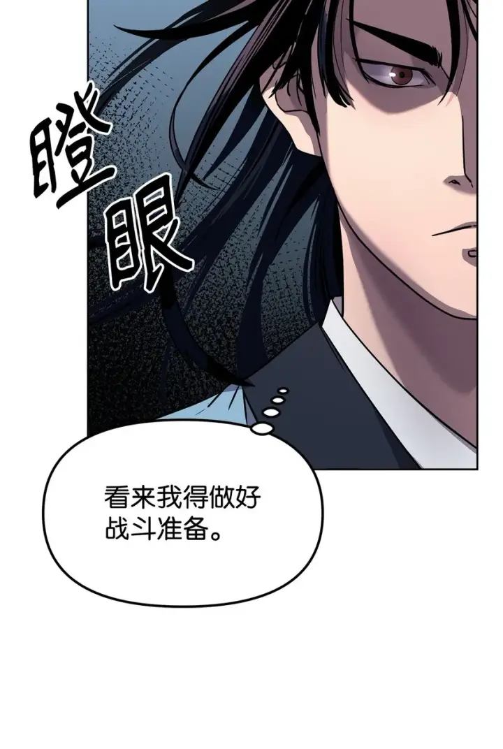 漫画《不死王的轮回》25 两个时间线第56张图