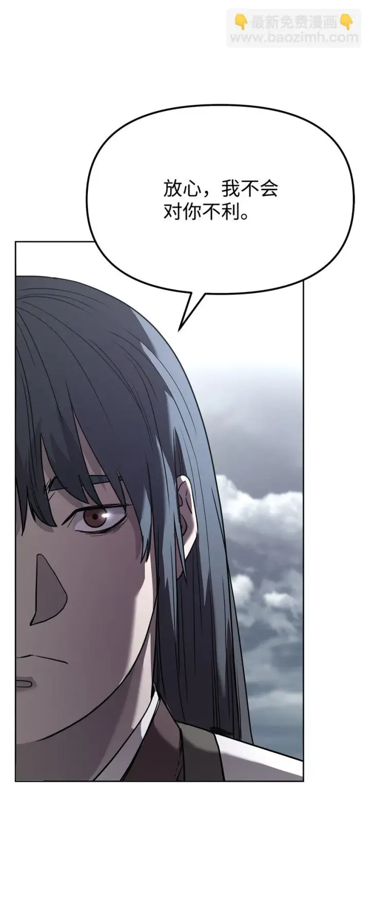 漫画《不死王的轮回》25 两个时间线第57张图