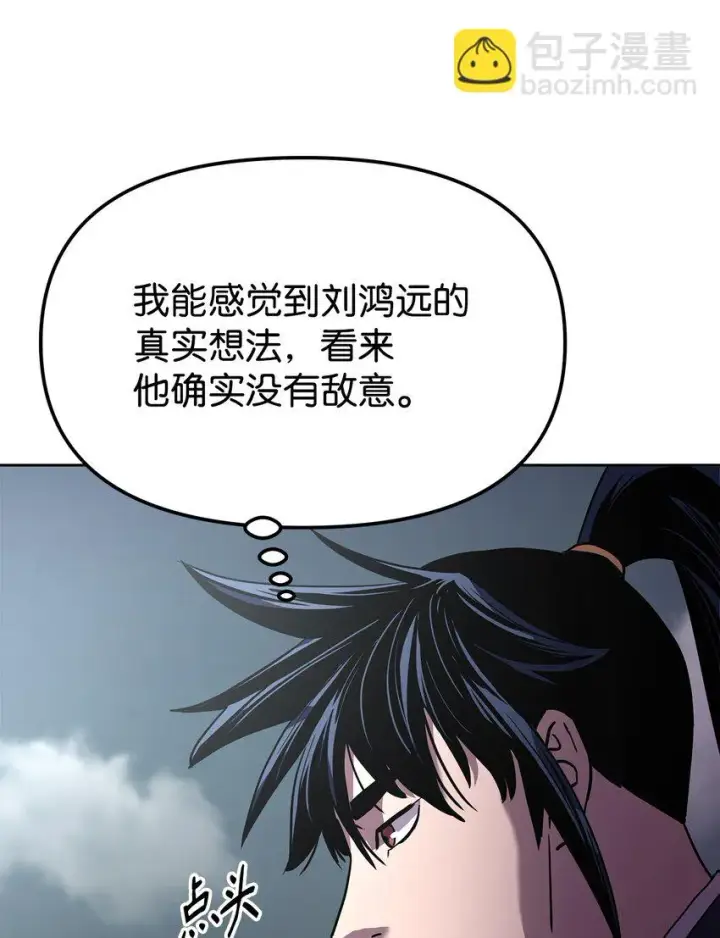 漫画《不死王的轮回》25 两个时间线第59张图
