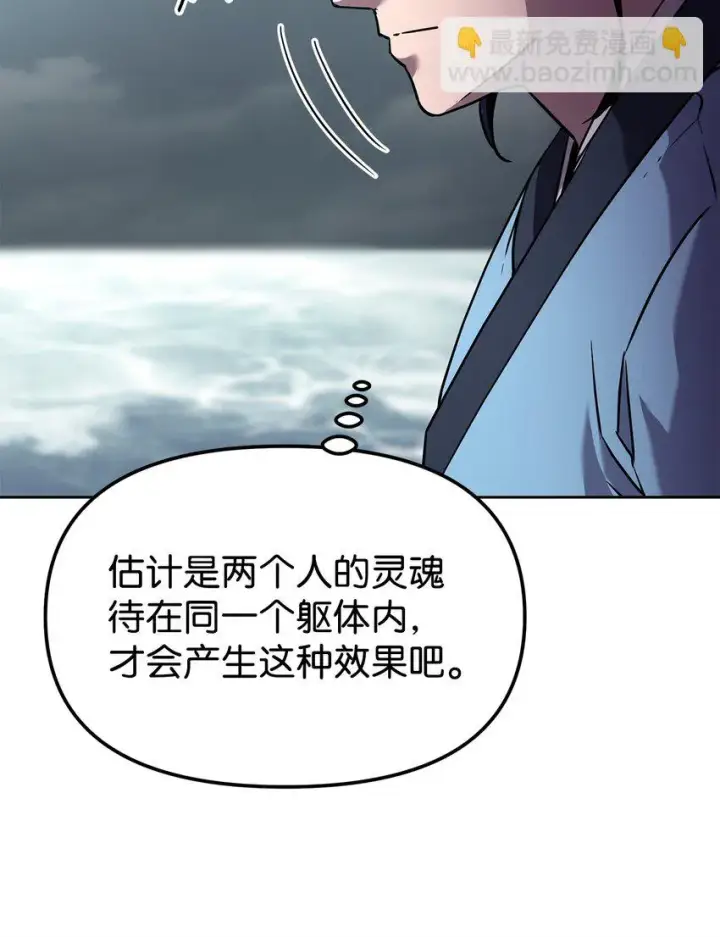 漫画《不死王的轮回》25 两个时间线第60张图