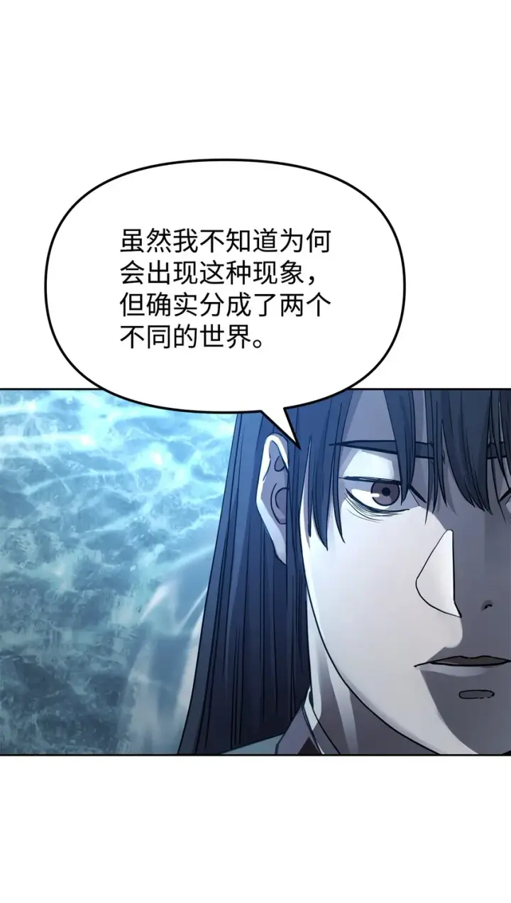 漫画《不死王的轮回》25 两个时间线第73张图