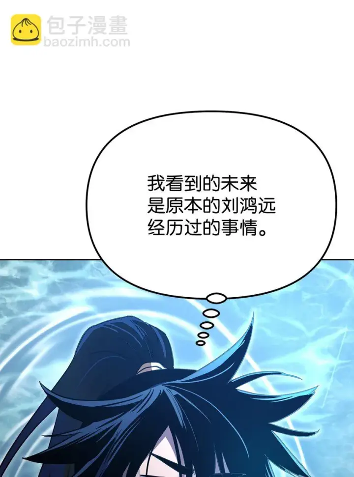 漫画《不死王的轮回》25 两个时间线第76张图
