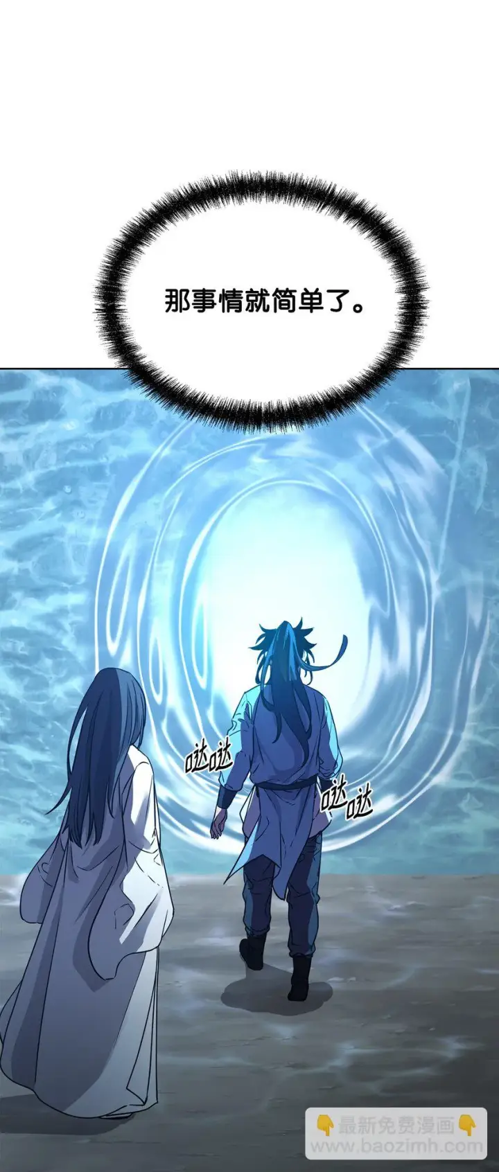 漫画《不死王的轮回》25 两个时间线第78张图