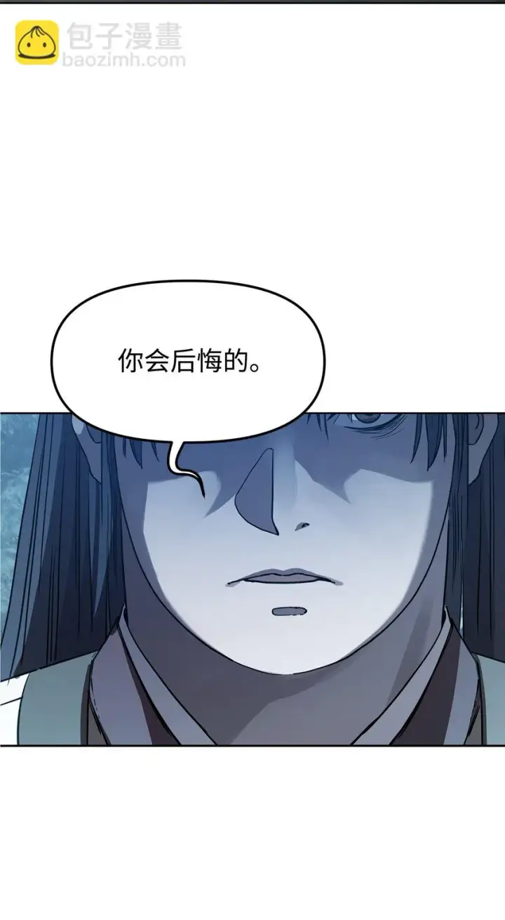漫画《不死王的轮回》25 两个时间线第79张图