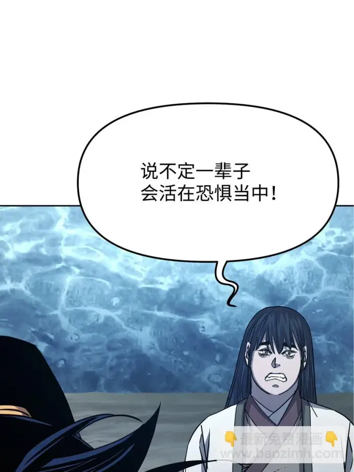 漫画《不死王的轮回》25 两个时间线第80张图