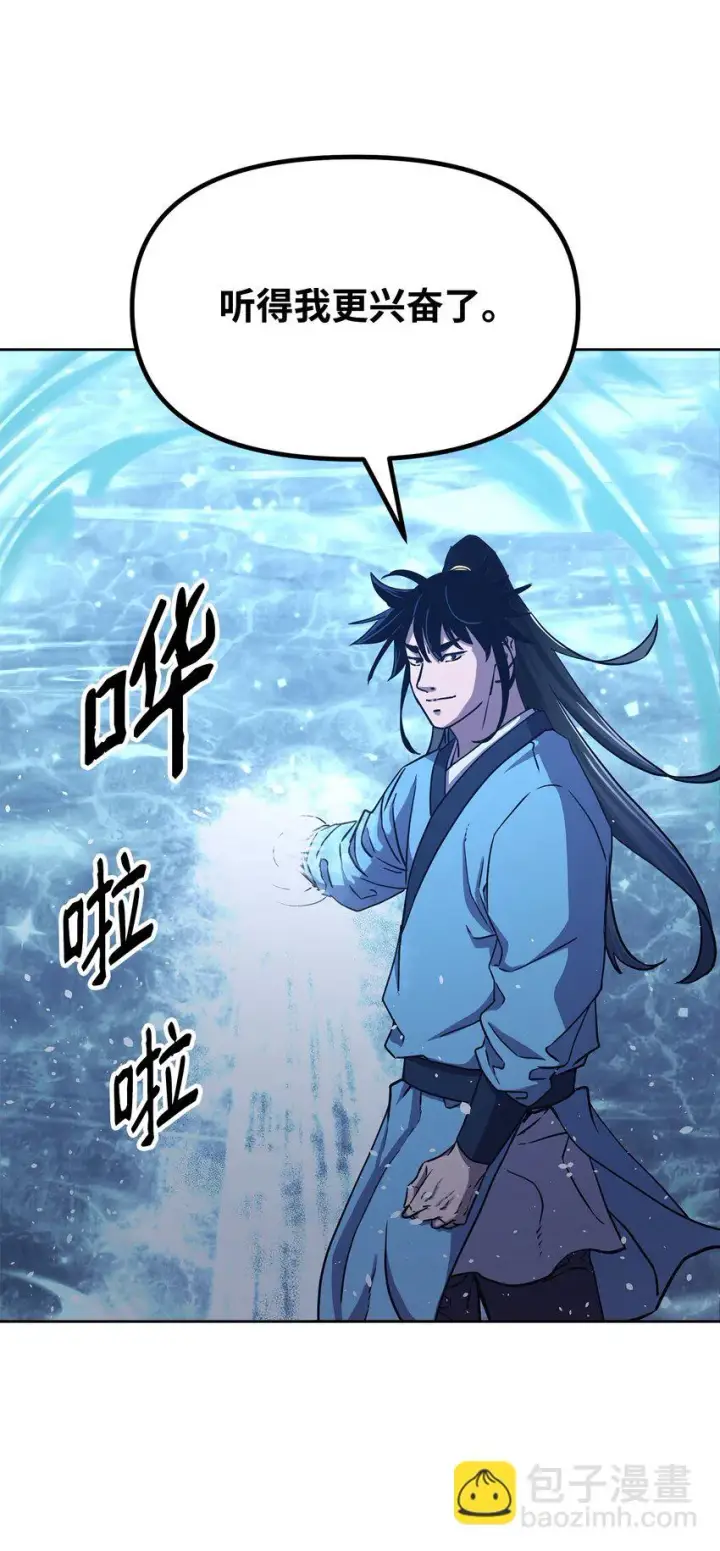 漫画《不死王的轮回》25 两个时间线第82张图