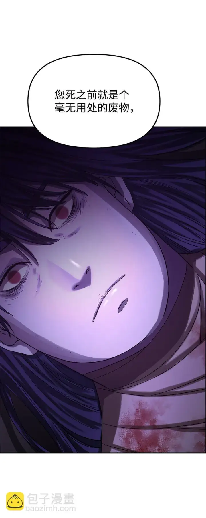 漫画《不死王的轮回》25 两个时间线第92张图