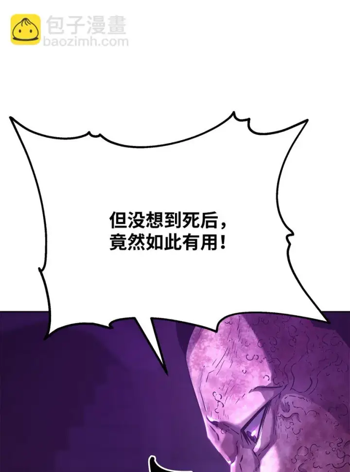 漫画《不死王的轮回》25 两个时间线第93张图