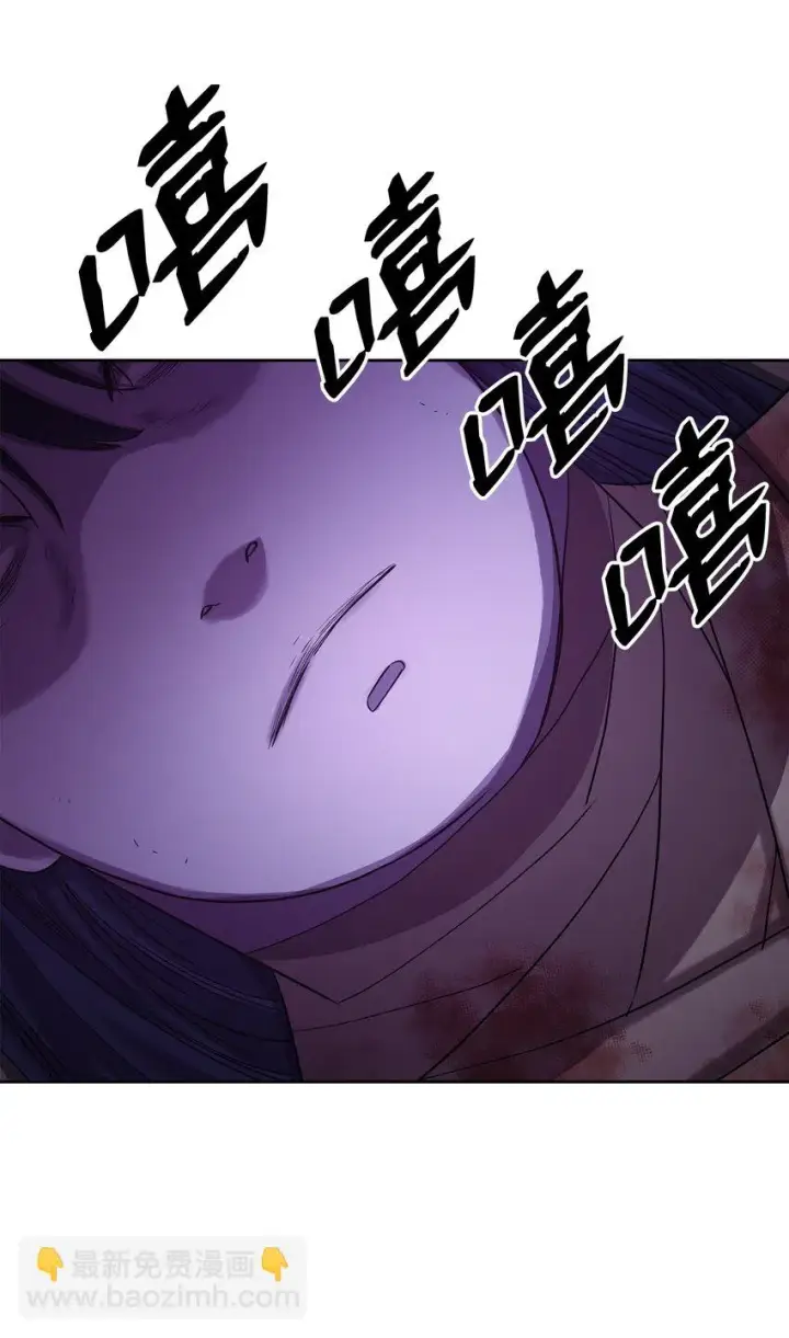 漫画《不死王的轮回》25 两个时间线第95张图