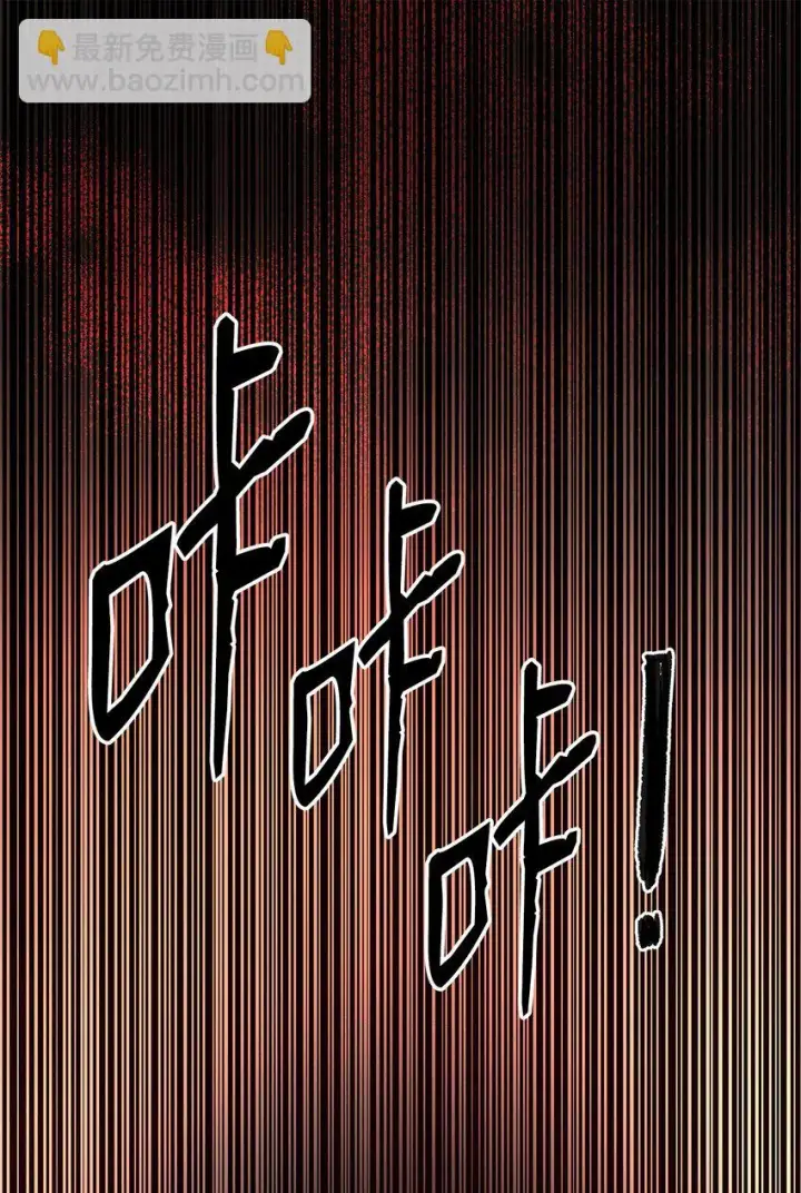 漫画《不死王的轮回》26 最后的敌人第101张图