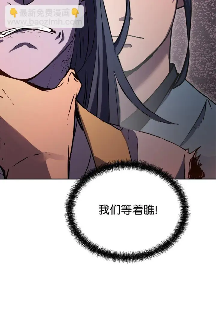 漫画《不死王的轮回》26 最后的敌人第110张图