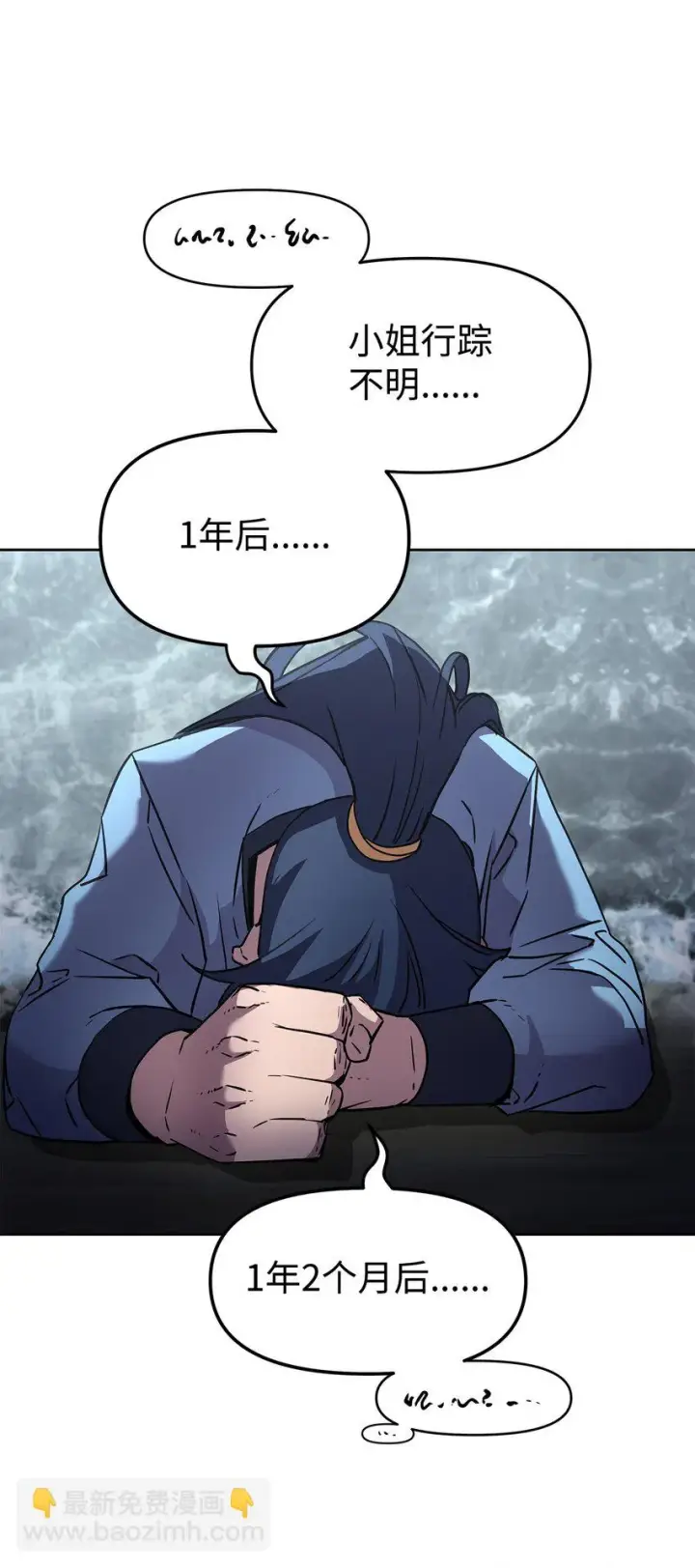 漫画《不死王的轮回》26 最后的敌人第119张图