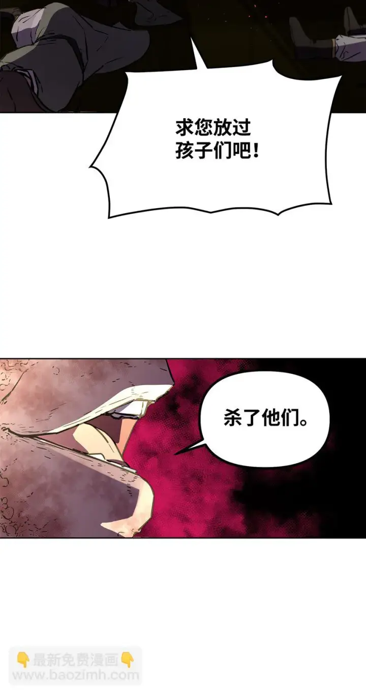 漫画《不死王的轮回》26 最后的敌人第14张图