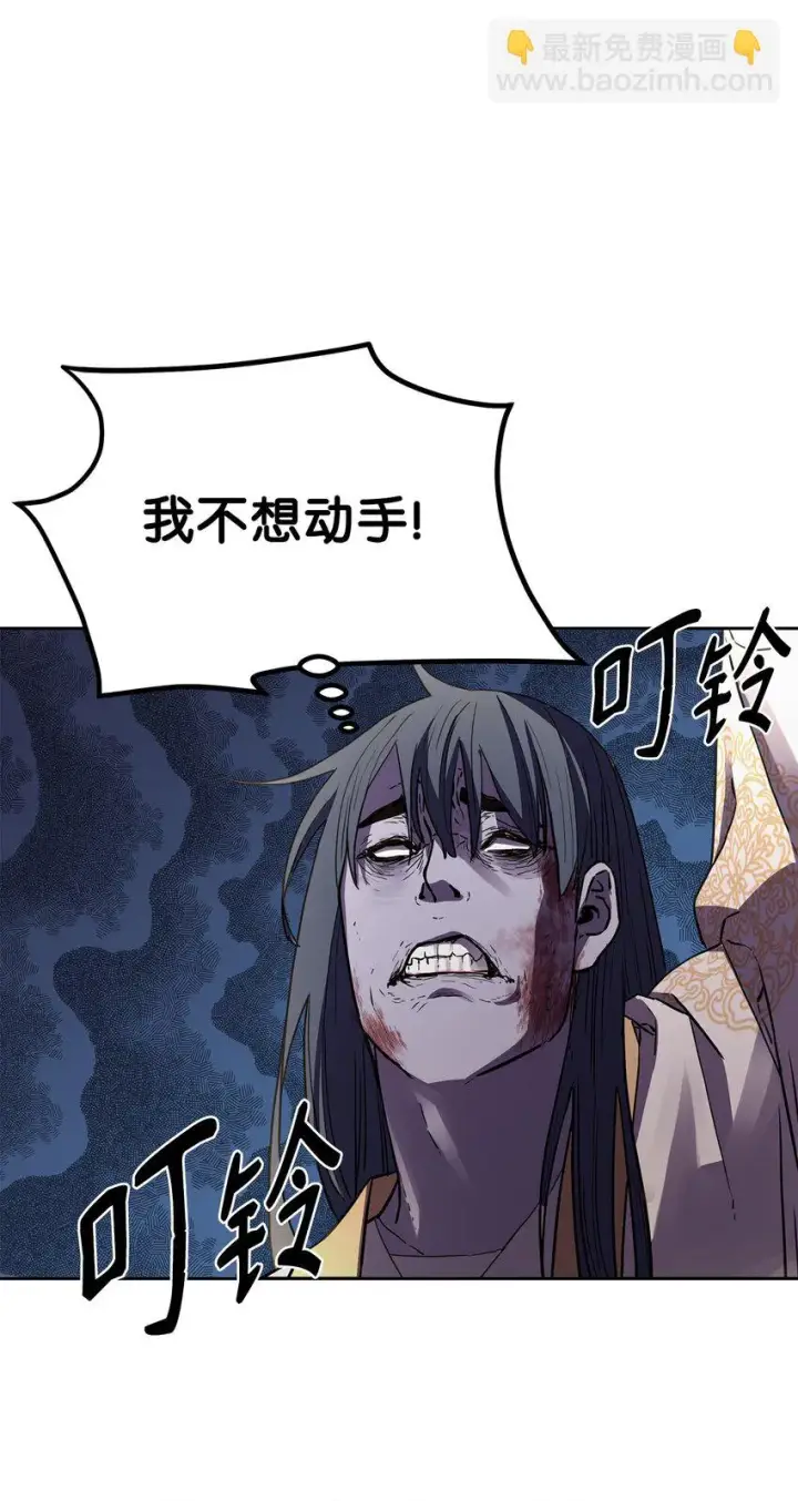 漫画《不死王的轮回》26 最后的敌人第15张图