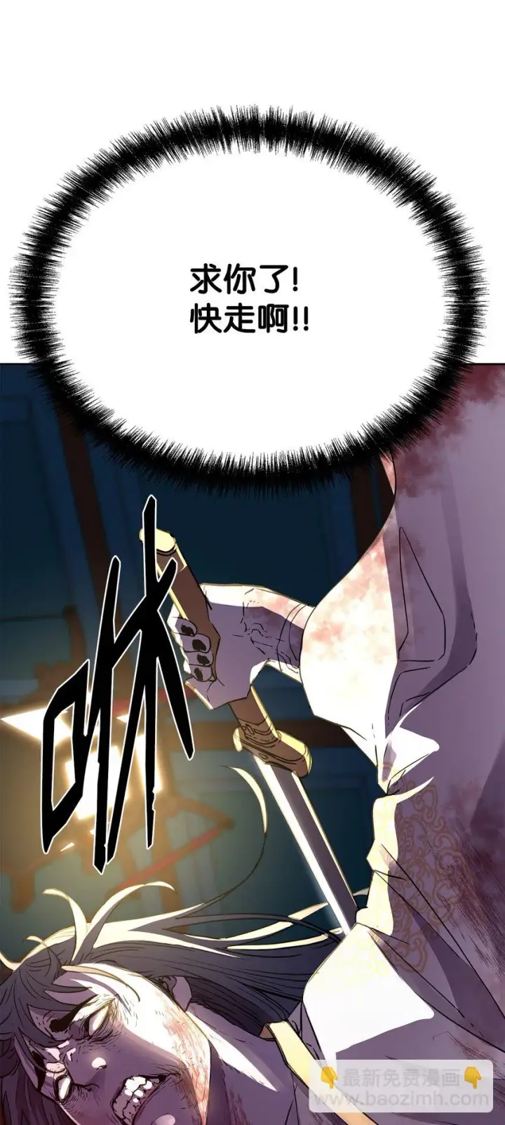 漫画《不死王的轮回》26 最后的敌人第16张图