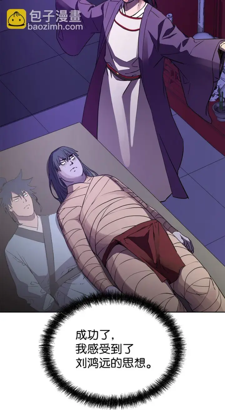 漫画《不死王的轮回》26 最后的敌人第2张图