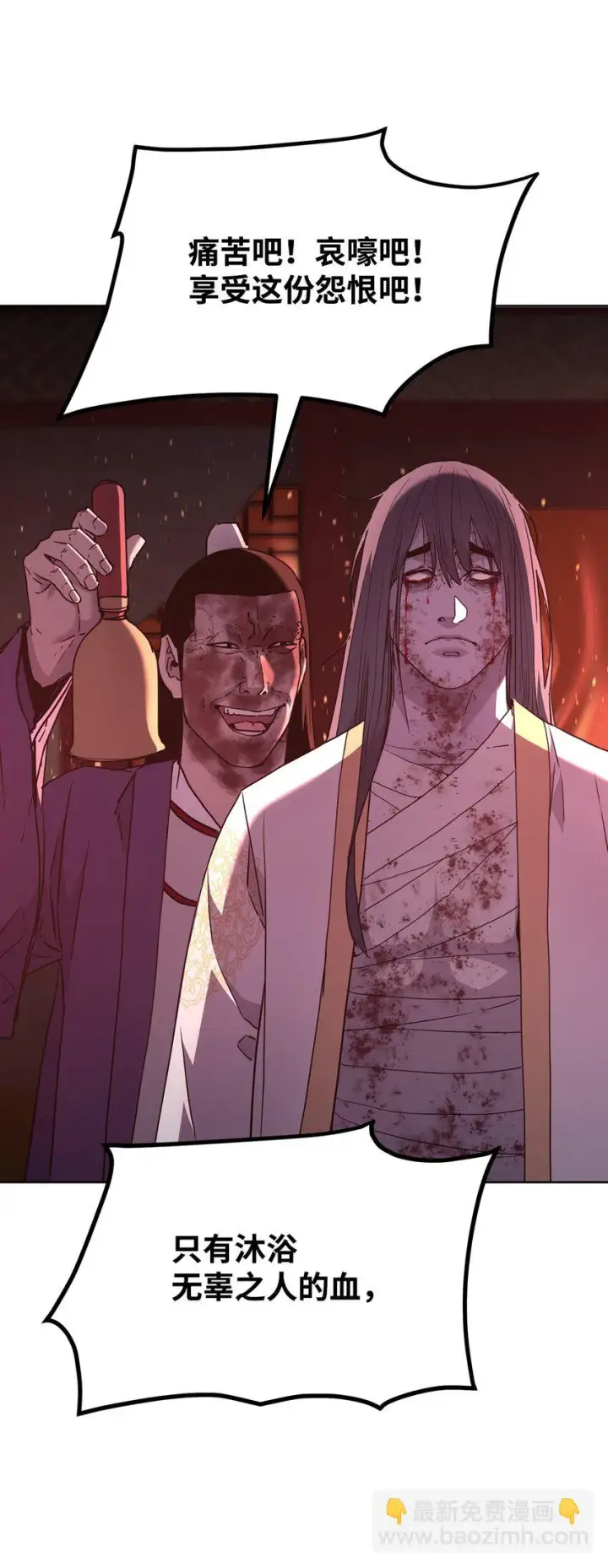 漫画《不死王的轮回》26 最后的敌人第20张图