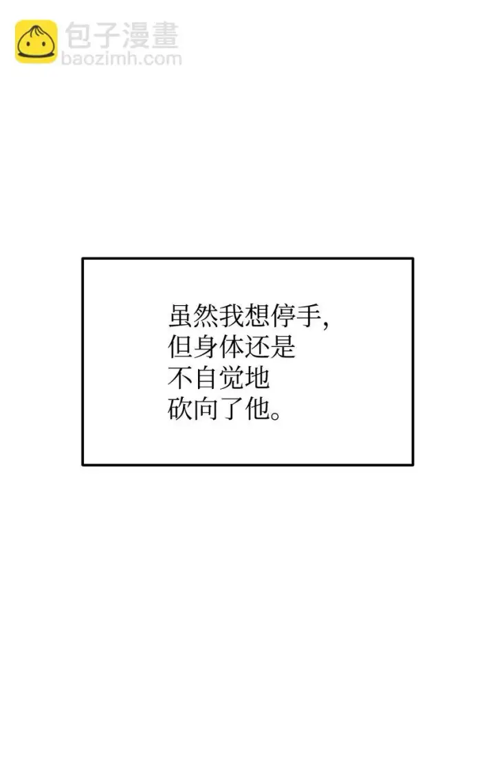 漫画《不死王的轮回》26 最后的敌人第22张图