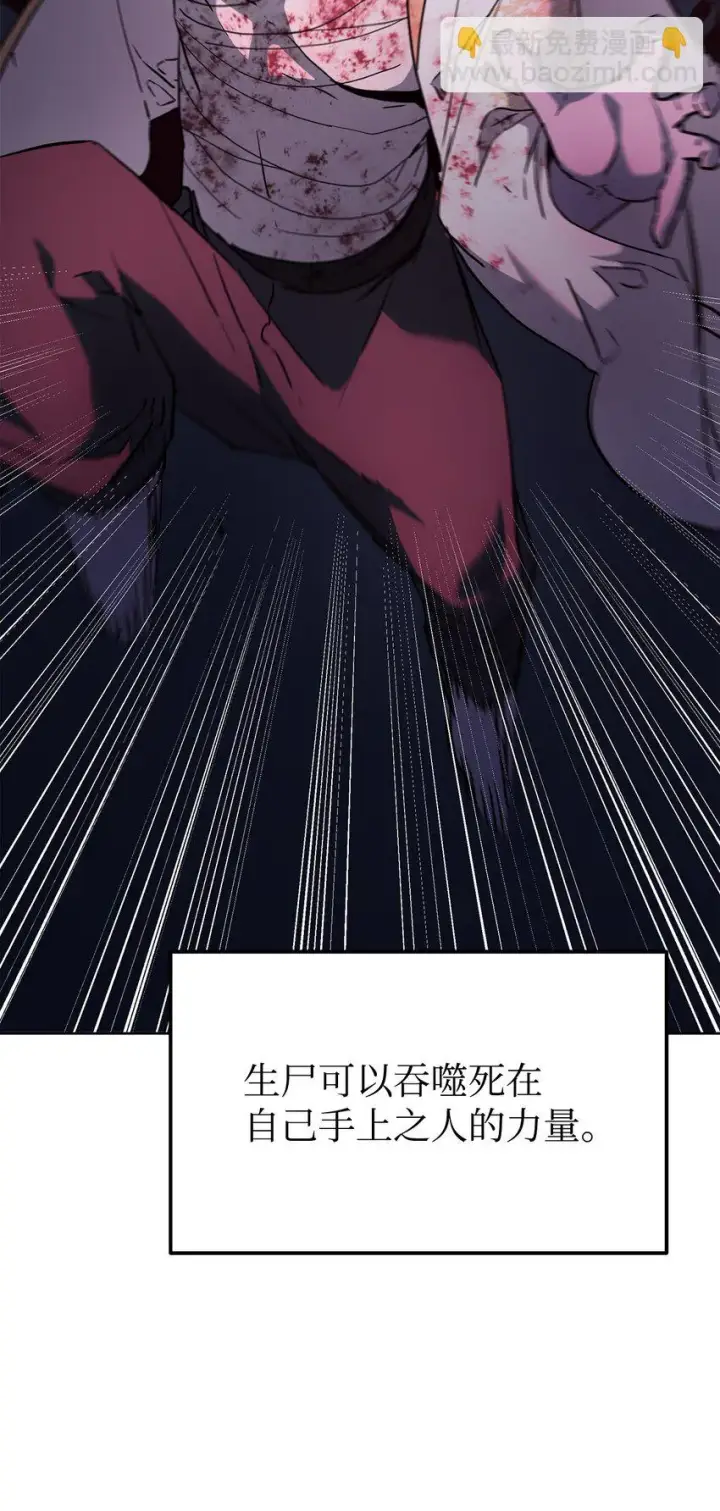 漫画《不死王的轮回》26 最后的敌人第24张图
