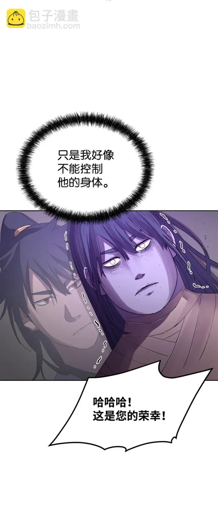 漫画《不死王的轮回》26 最后的敌人第3张图