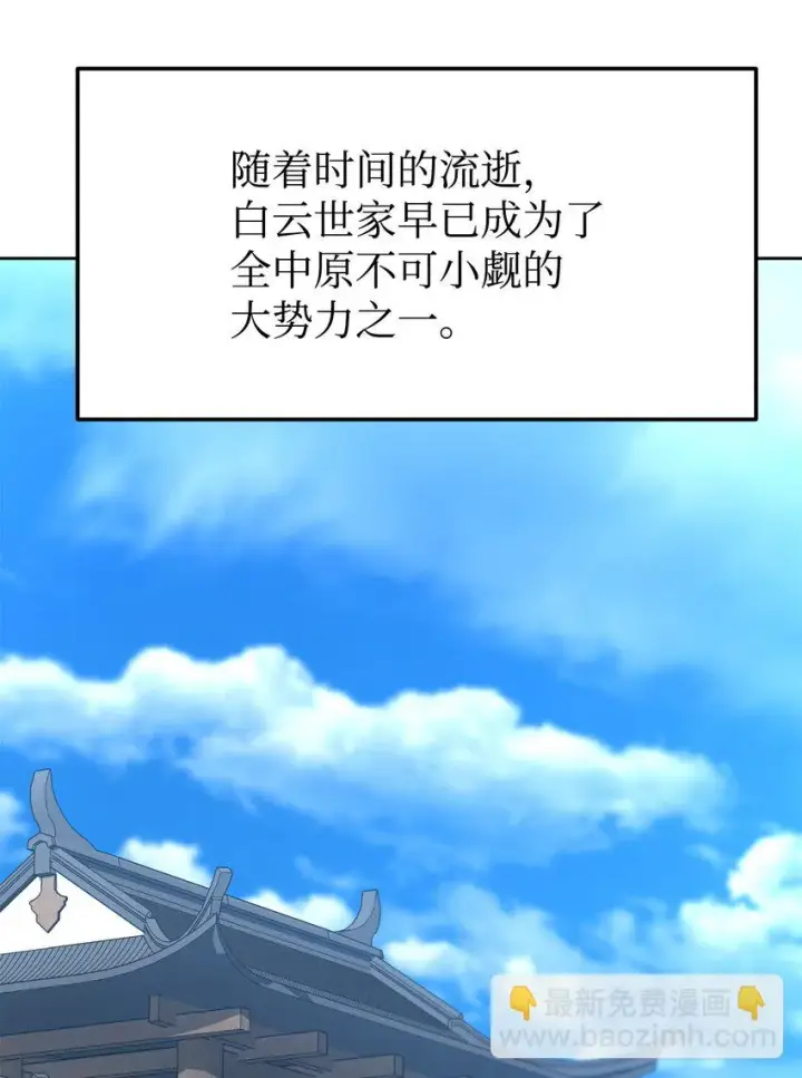 漫画《不死王的轮回》26 最后的敌人第31张图