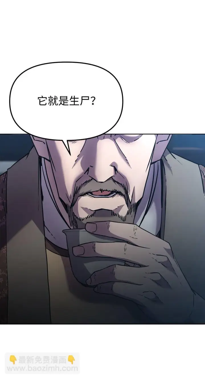 漫画《不死王的轮回》26 最后的敌人第33张图