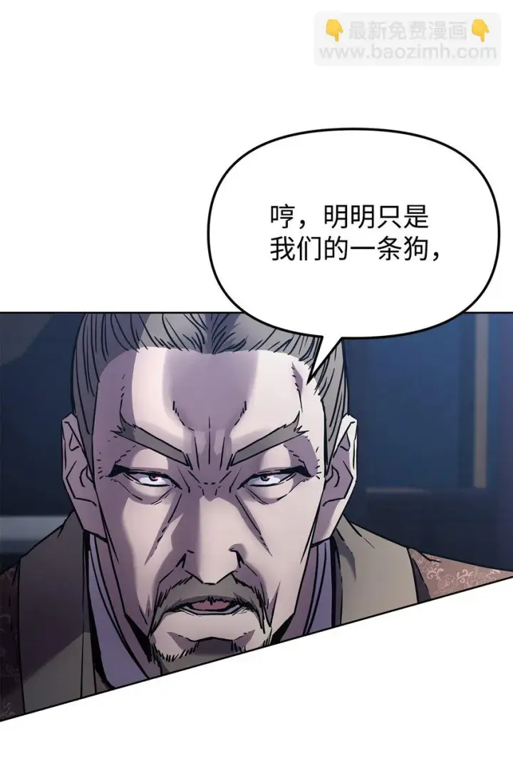 漫画《不死王的轮回》26 最后的敌人第35张图