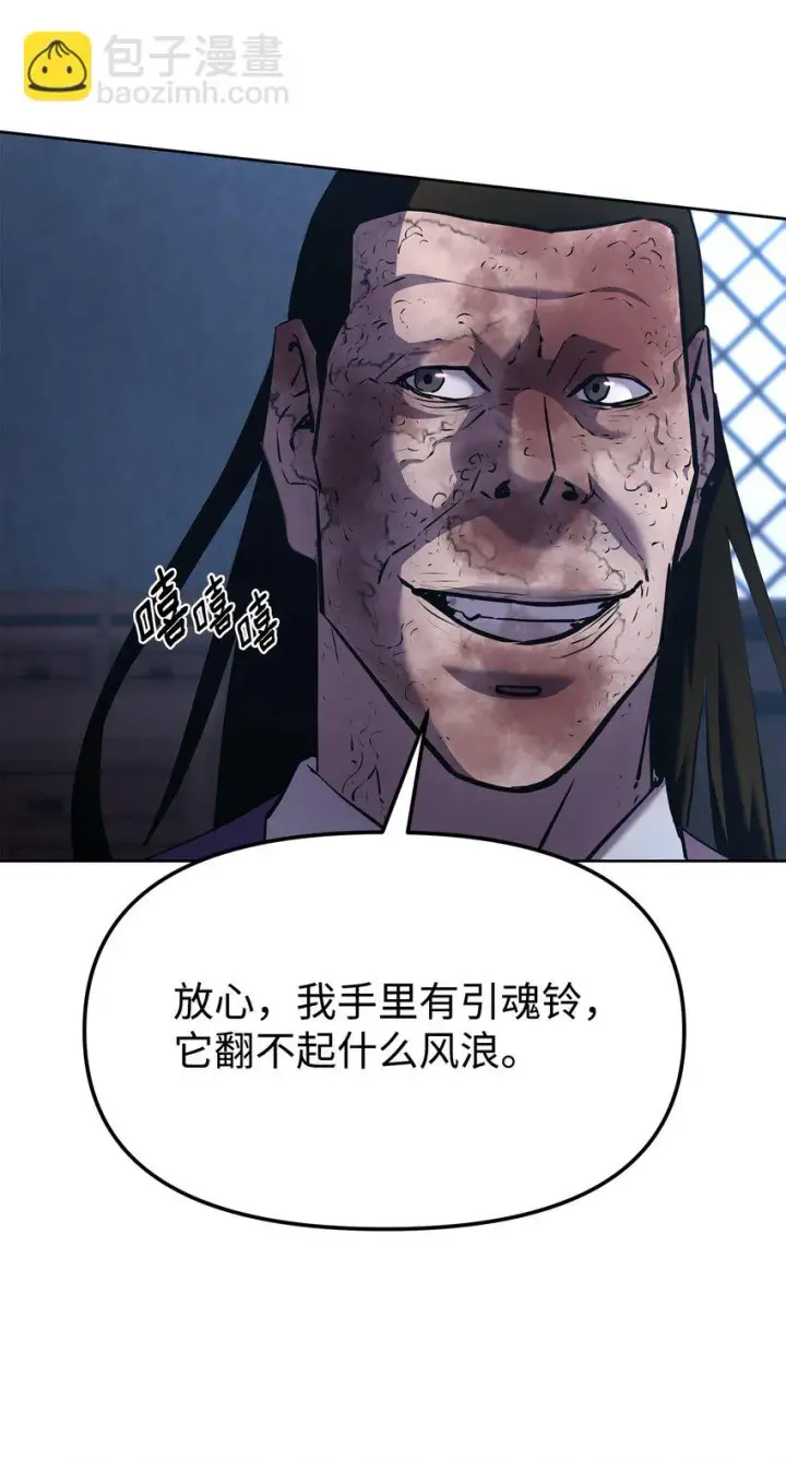 漫画《不死王的轮回》26 最后的敌人第37张图