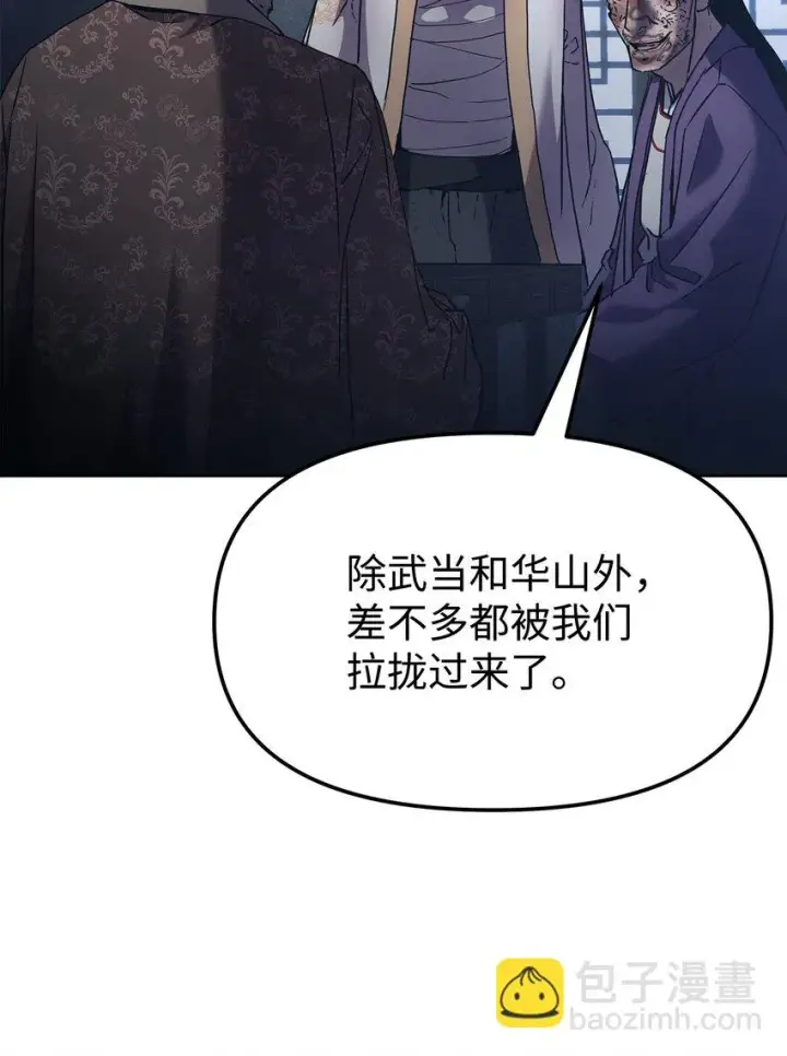 漫画《不死王的轮回》26 最后的敌人第39张图