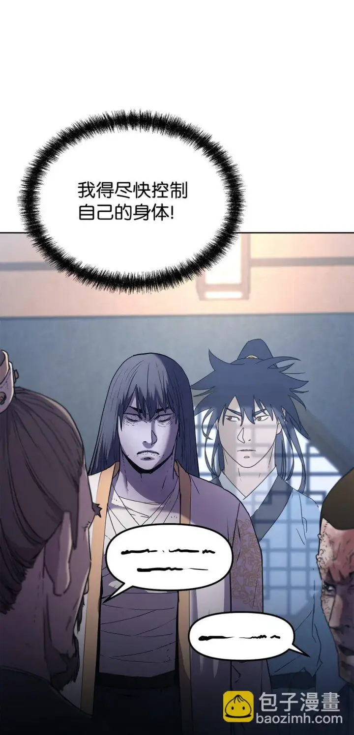 漫画《不死王的轮回》26 最后的敌人第40张图