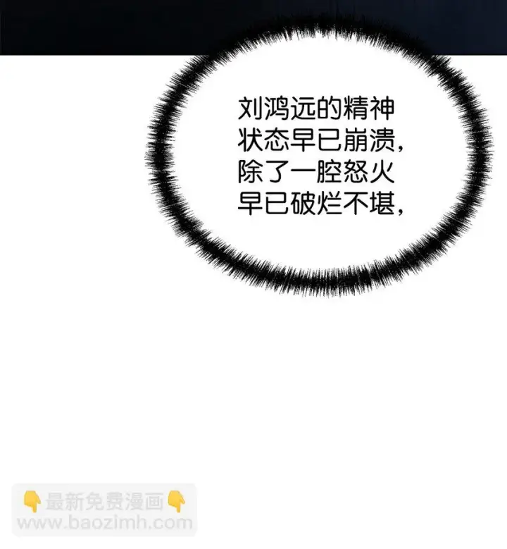 漫画《不死王的轮回》26 最后的敌人第41张图