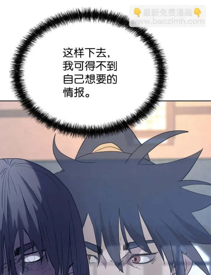 漫画《不死王的轮回》26 最后的敌人第42张图