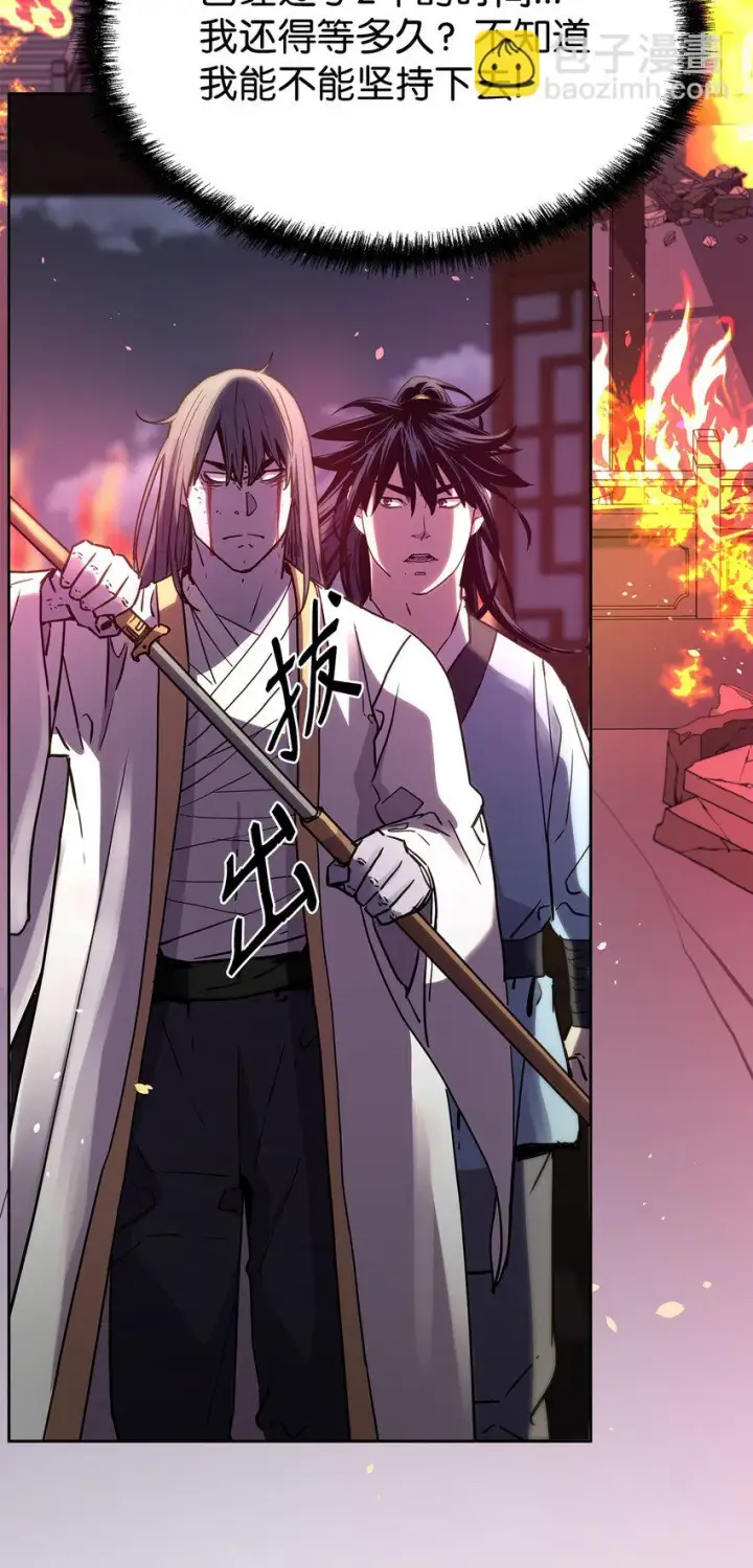 漫画《不死王的轮回》26 最后的敌人第46张图