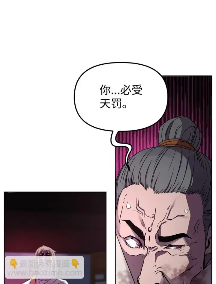 漫画《不死王的轮回》26 最后的敌人第48张图