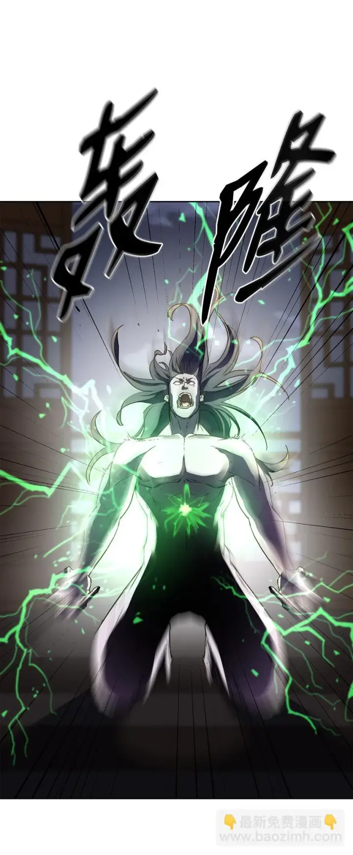 漫画《不死王的轮回》26 最后的敌人第56张图