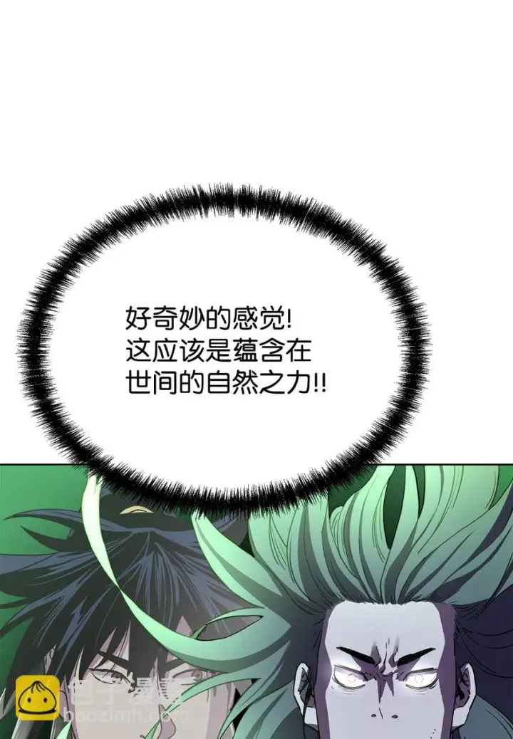 漫画《不死王的轮回》26 最后的敌人第57张图