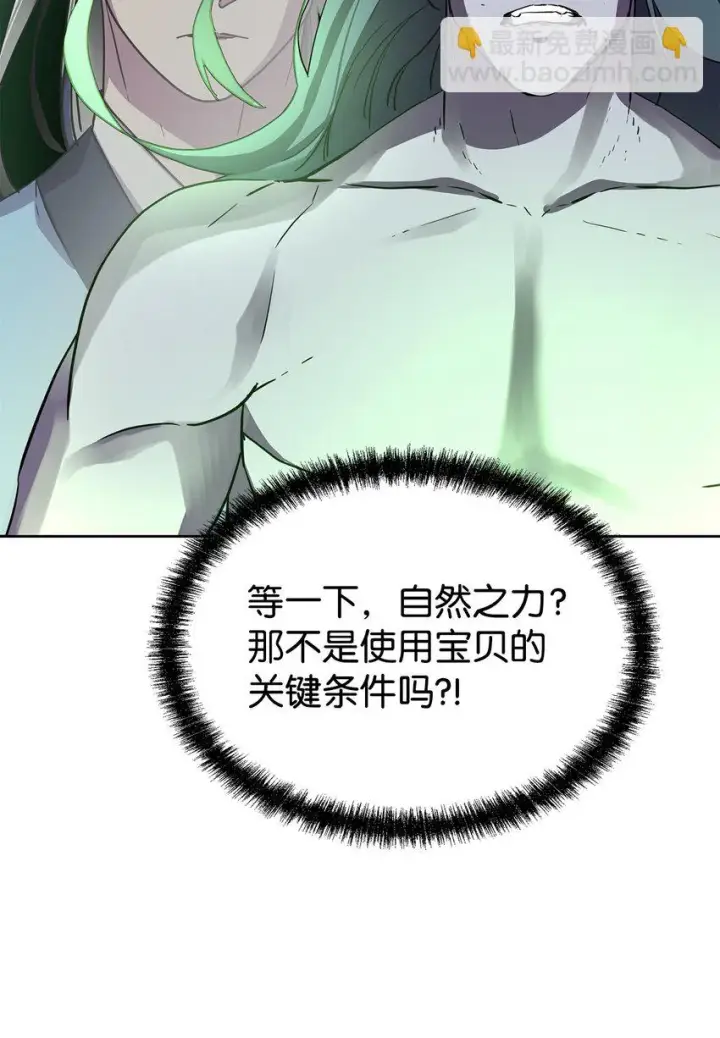 漫画《不死王的轮回》26 最后的敌人第58张图