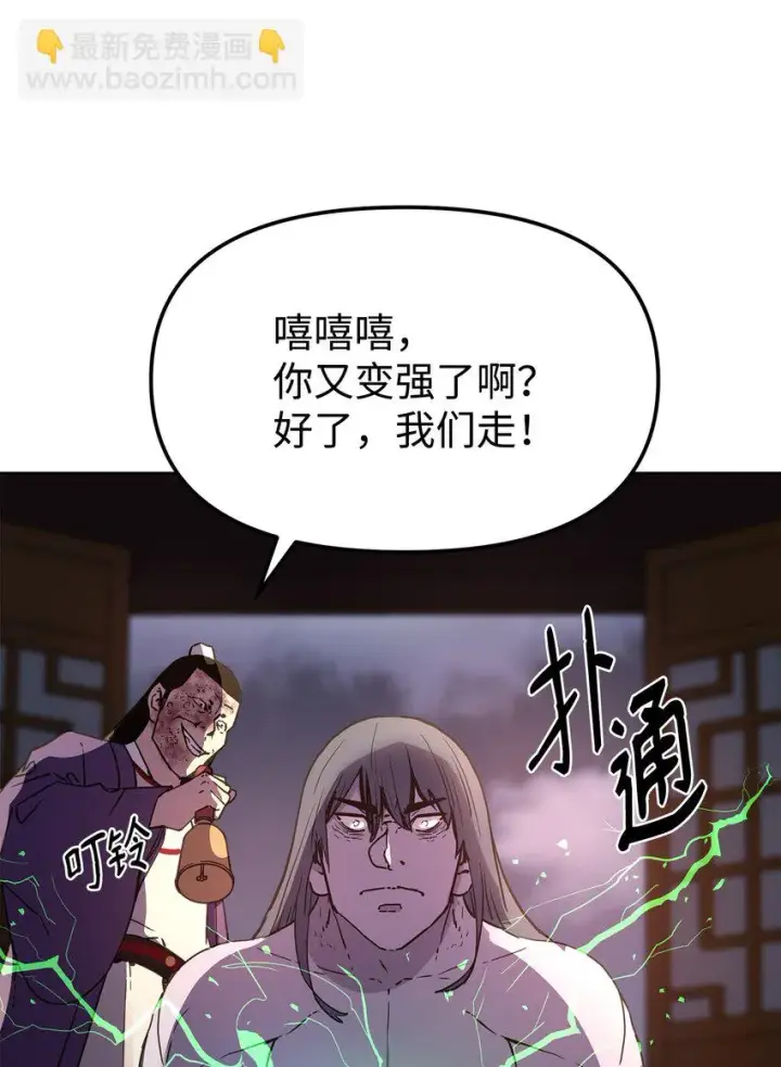 漫画《不死王的轮回》26 最后的敌人第59张图
