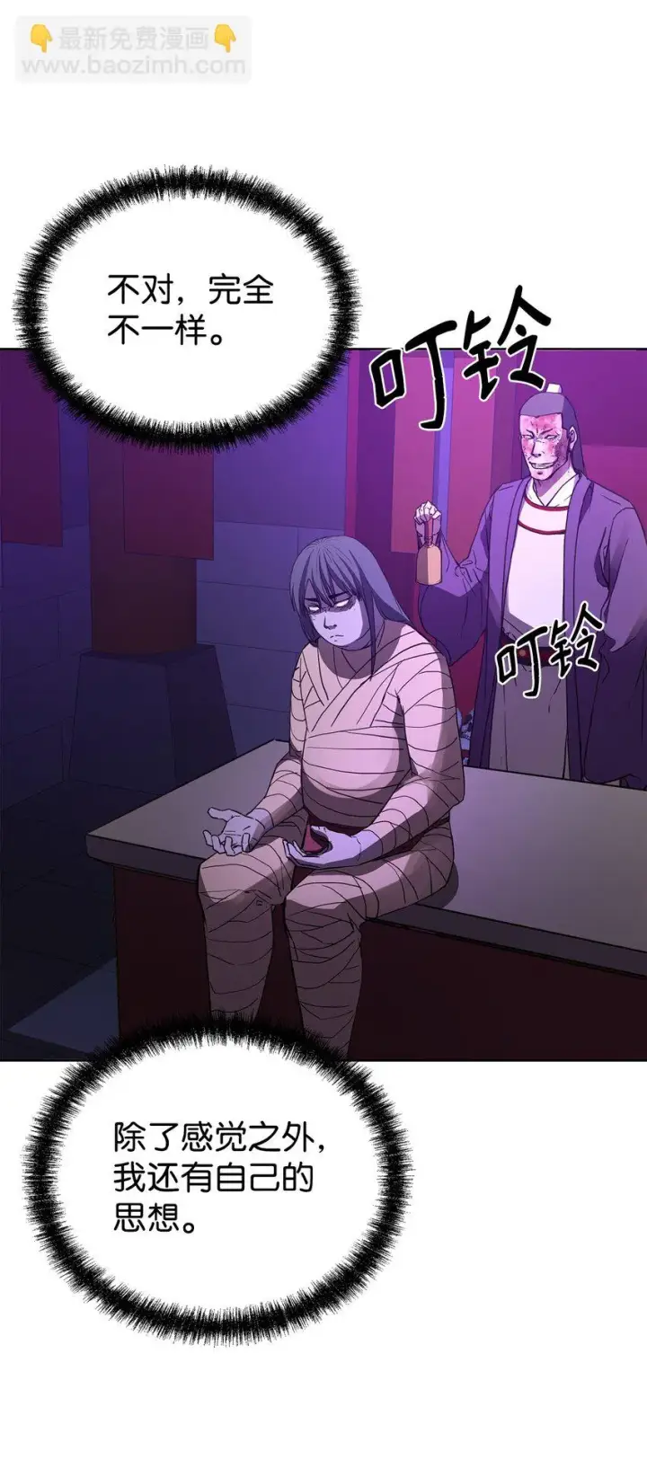 漫画《不死王的轮回》26 最后的敌人第6张图