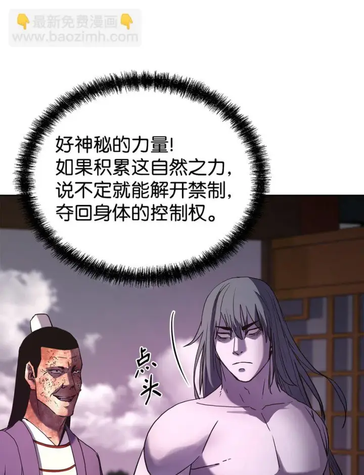 漫画《不死王的轮回》26 最后的敌人第61张图