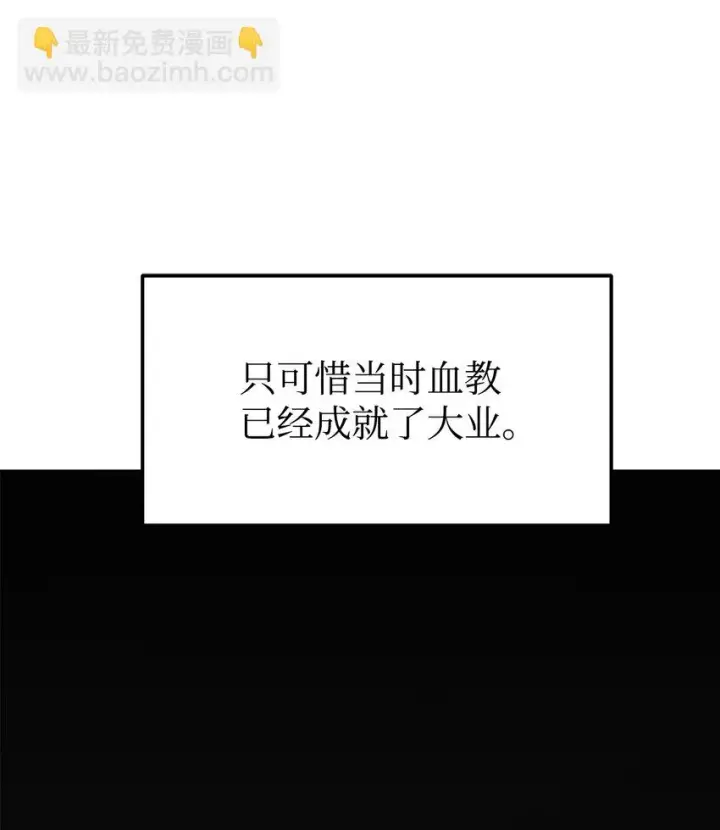 漫画《不死王的轮回》26 最后的敌人第69张图