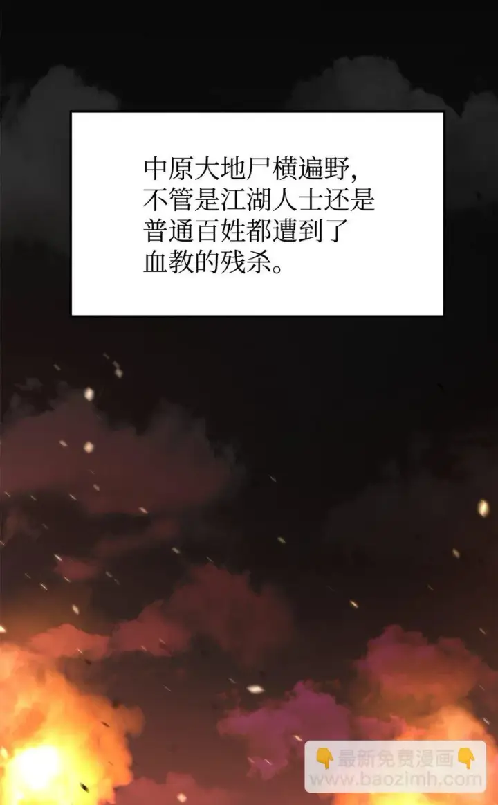 漫画《不死王的轮回》26 最后的敌人第70张图
